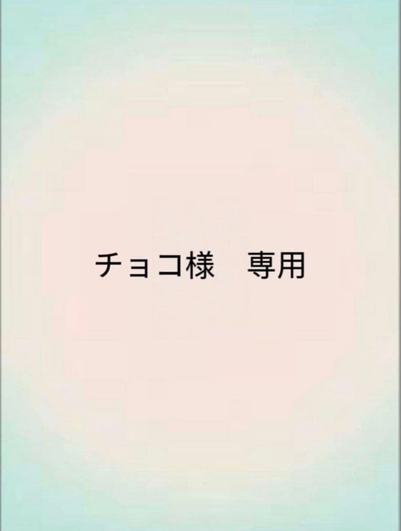 チョコ　金木研