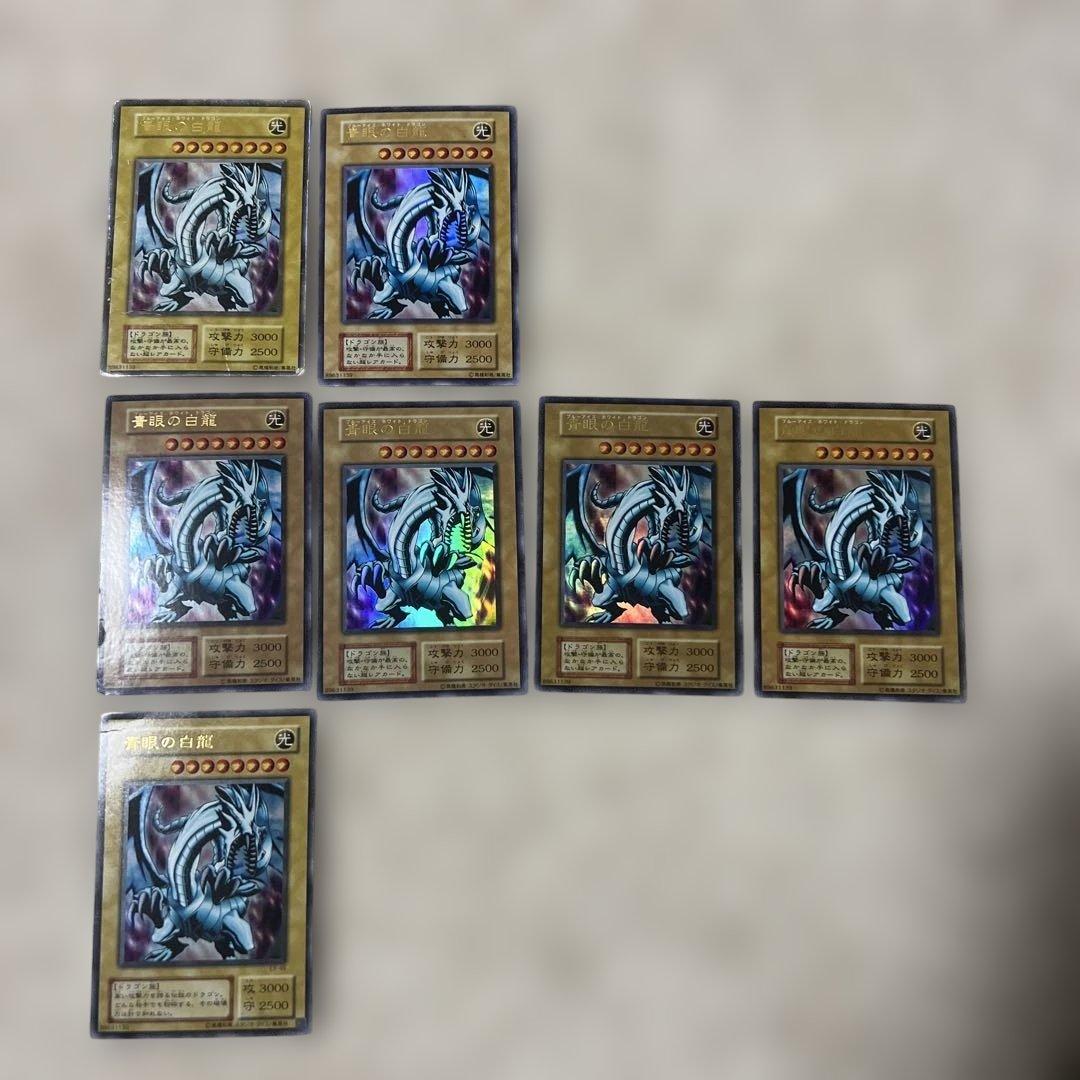 遊戯王 青眼の白龍 ウルトラレア 8枚セット　初期