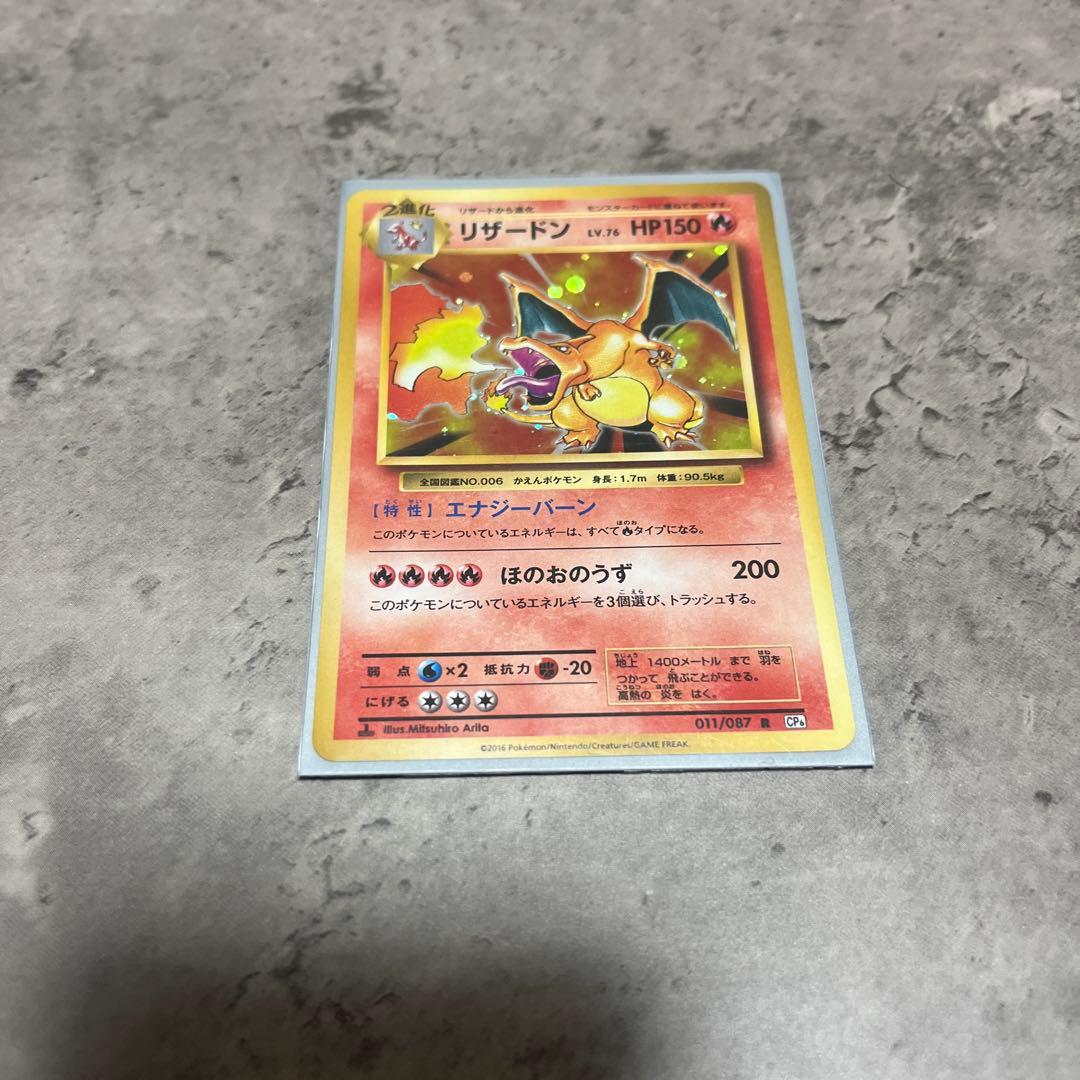 リザードン 001/087