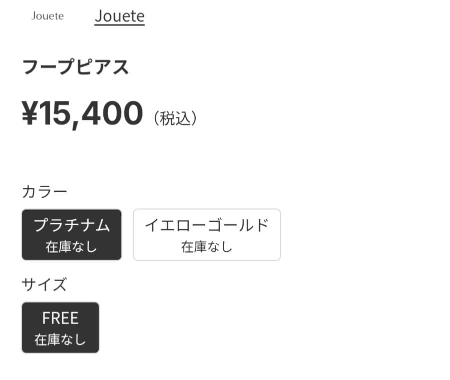 【ジュエッテ】jouete プラチナコーティングピアス両耳シルバー15,400円