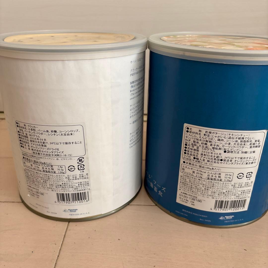 お得　サバイバルフーズ 非常食大缶　セット