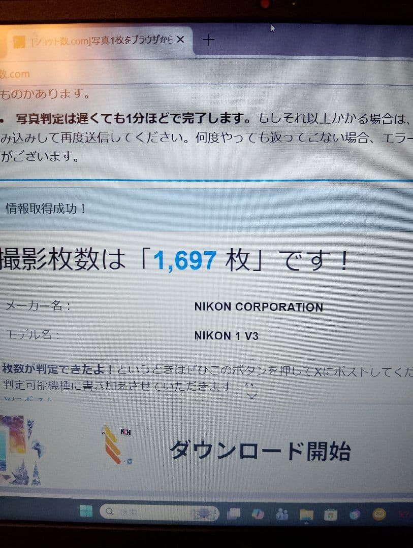 Nikon 1 V3　ミラーレスデジタル一眼レフ＋付属品