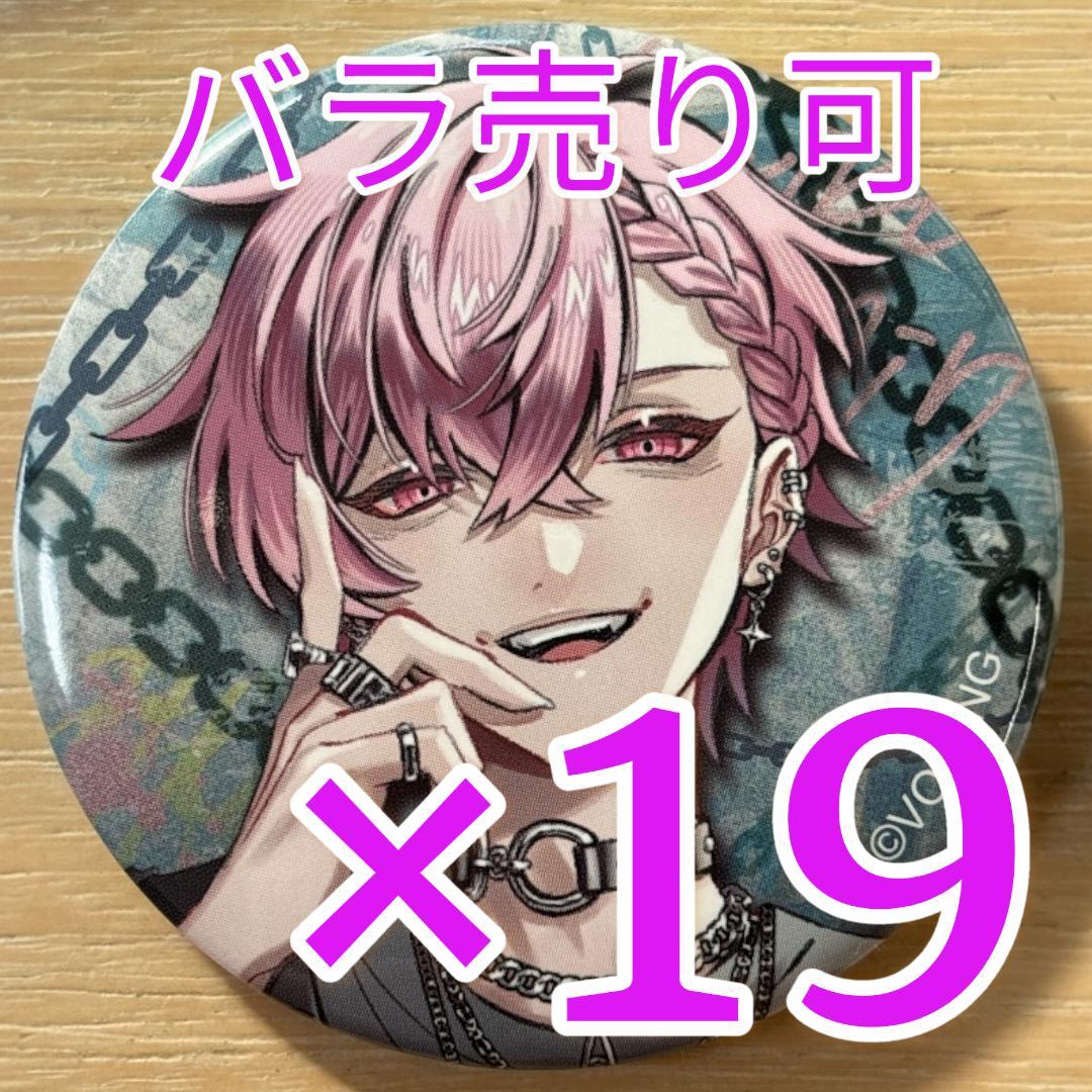 ないこ いれいす EGO1ST 缶バッジ お正月 2026 14点