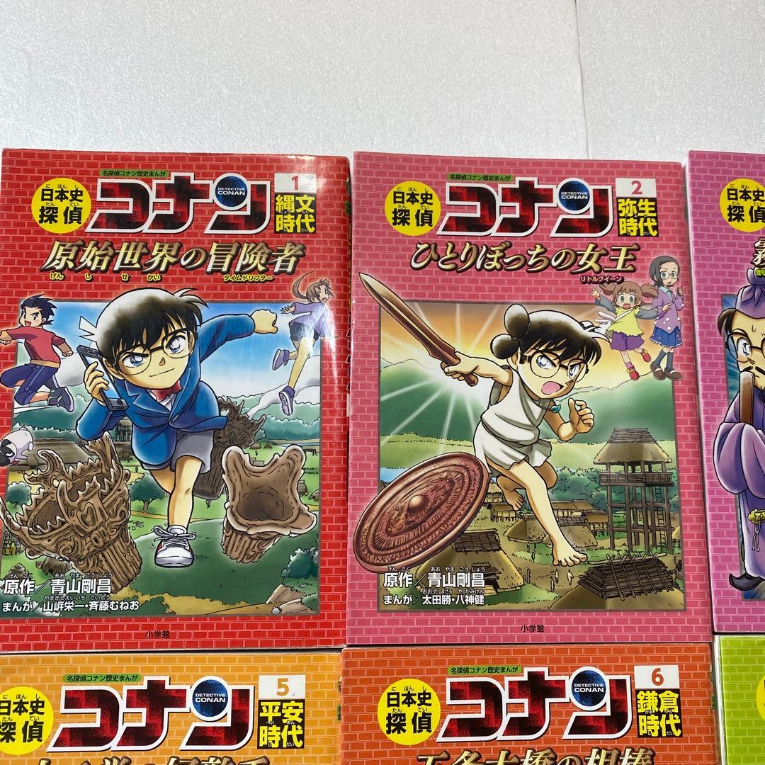 日本史探偵コナン 名探偵コナン歴史まんが　12巻セット