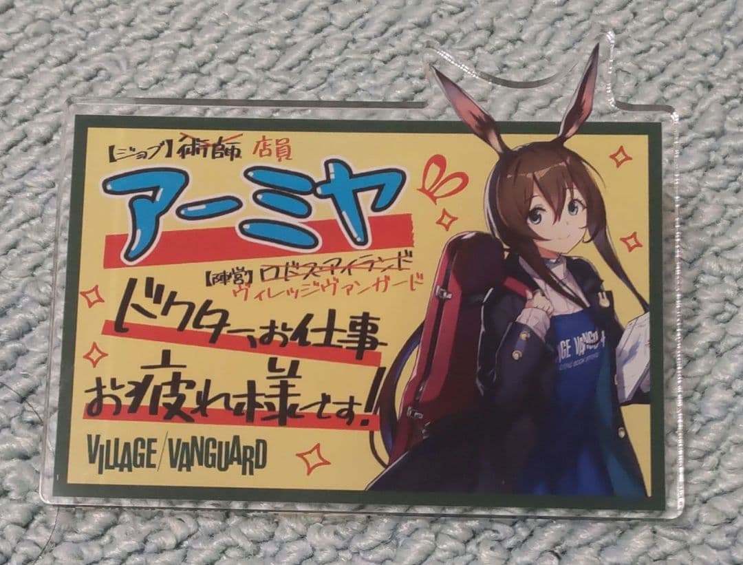 アークナイツ ヴィレッジヴァンガード アクリルバッジ アーミヤ