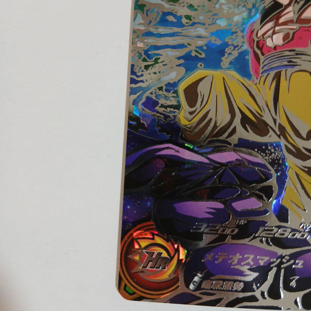 um9-sec 孫悟空:gt 、ＭＭ２-SEC 孫悟空GT、ドラゴンボールカード