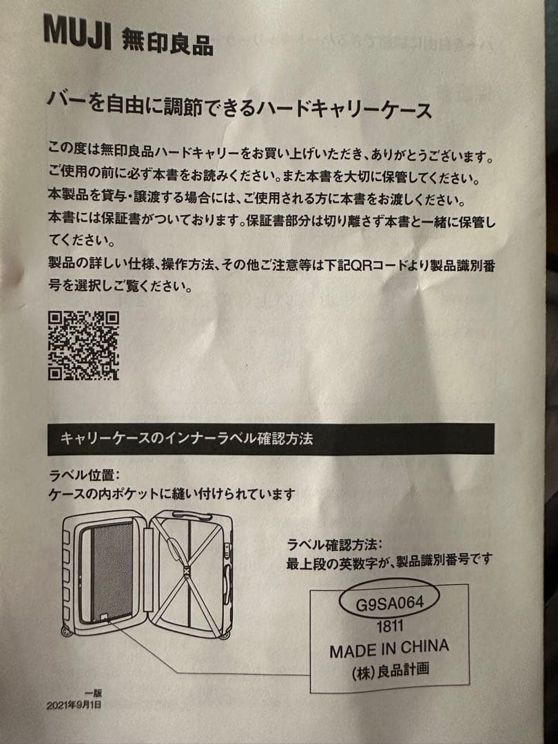 無印良品 スーツケース ネイビー 20L キャリー