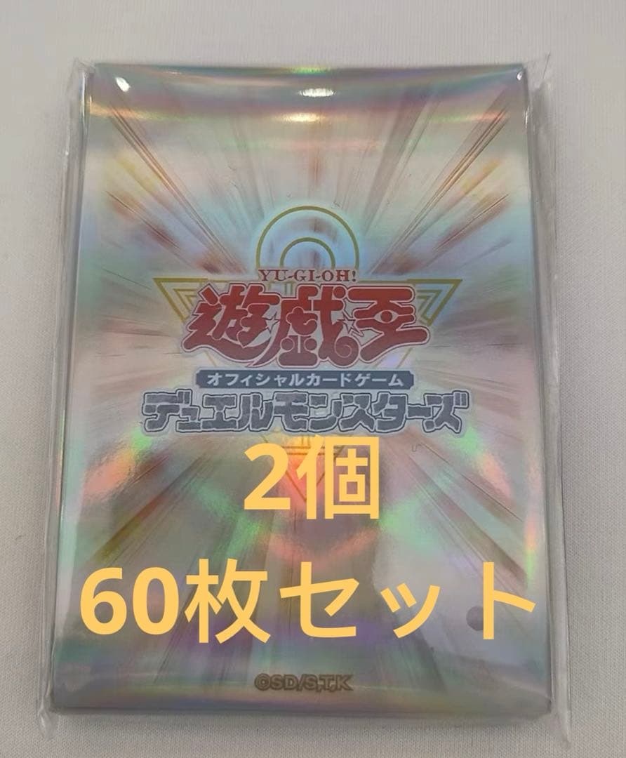 千年パズル スリーブ 新品未開封 2個セット　60枚　海外限定 遊戯王