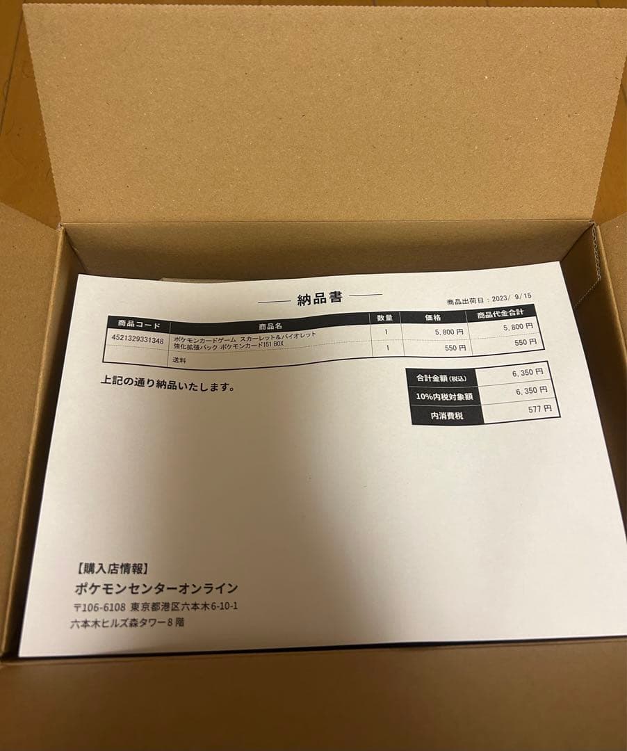 ポケモンカード151 未開封1boxシュリンク付き