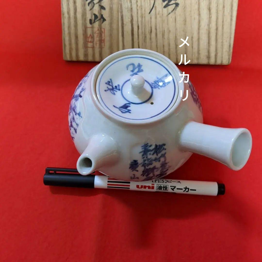 煎茶道具　急須　京焼/寶山