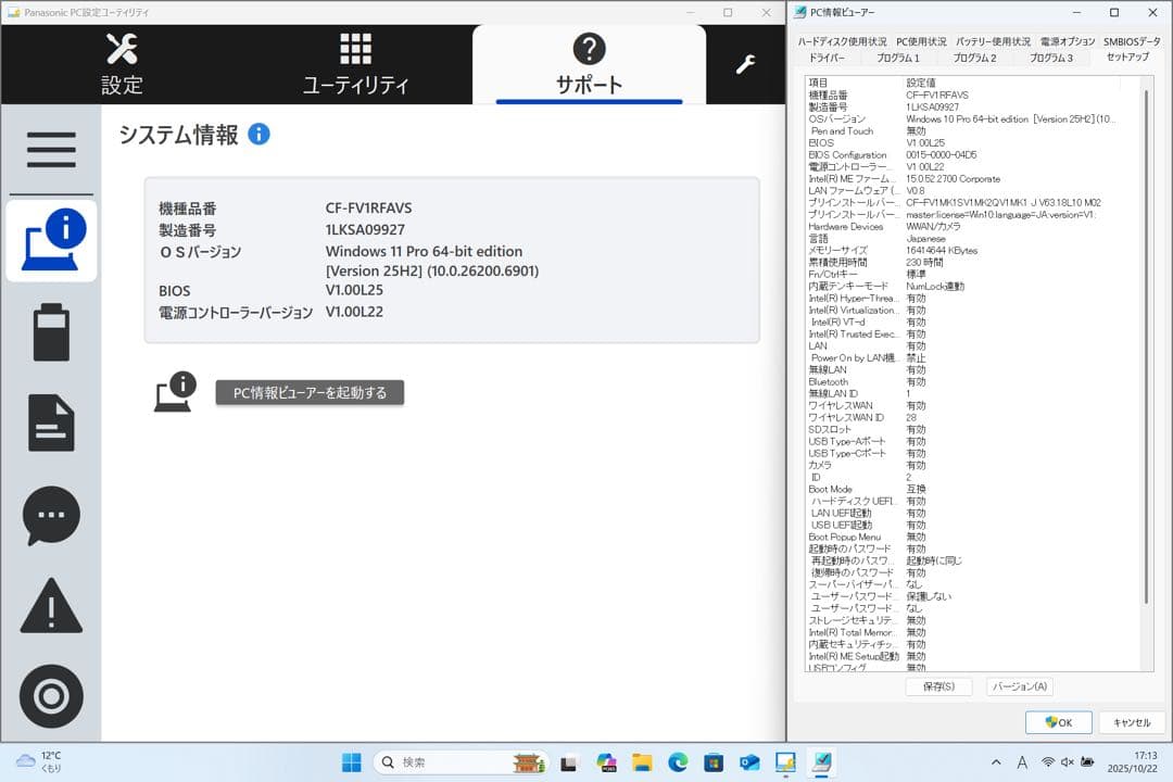 【超美品】累計230時間CF-FV1RFAVS LTE SIMフリー本革ケース付