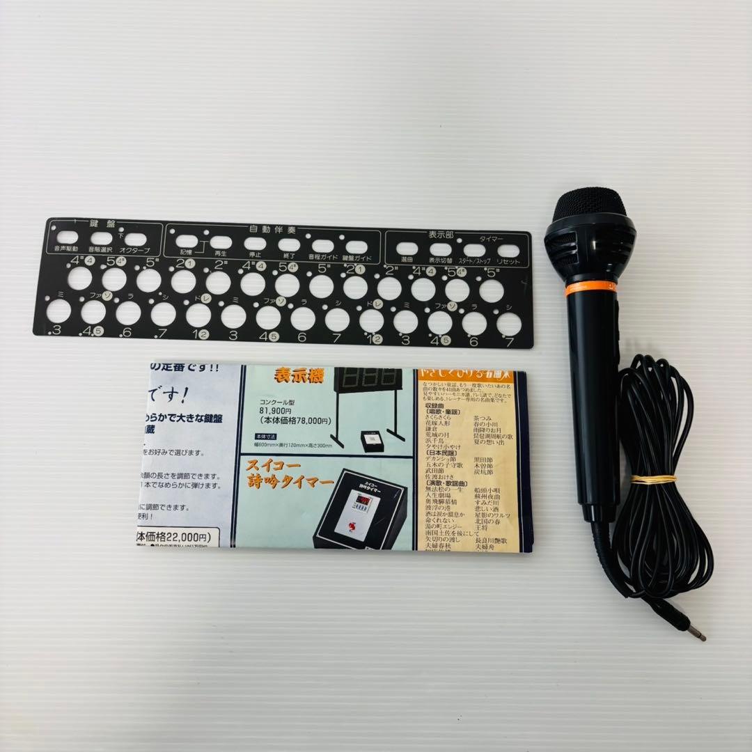 水光社 トレーナー遊 VS-1 詩吟コンダクター 純正バッグ マイク 練習機