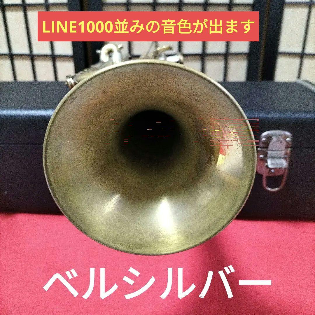 トランペット ヒュッテルLINE800 ローブラスベルシルバー 終値