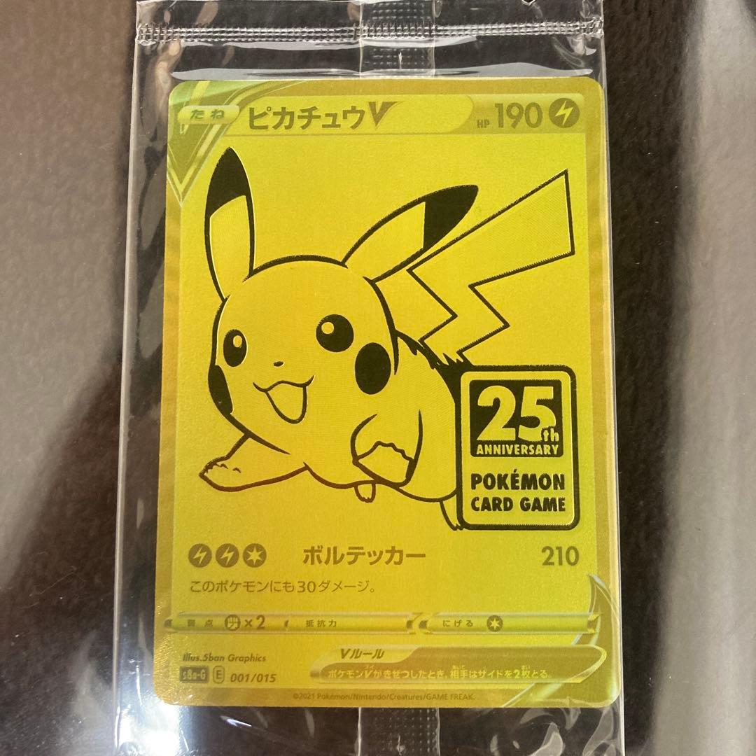 25th ゴールデンピカチュウv Amazon産 未開封