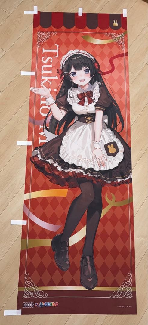 【完売入手困難品】のぼり 『月ノ美兎』 ココス × にじさんじコラボキャンペーン