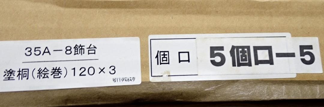 定価68万円 京雛 京都西陣織 本金正絹 平安 ひな人形 雛飾りセット 雛人形