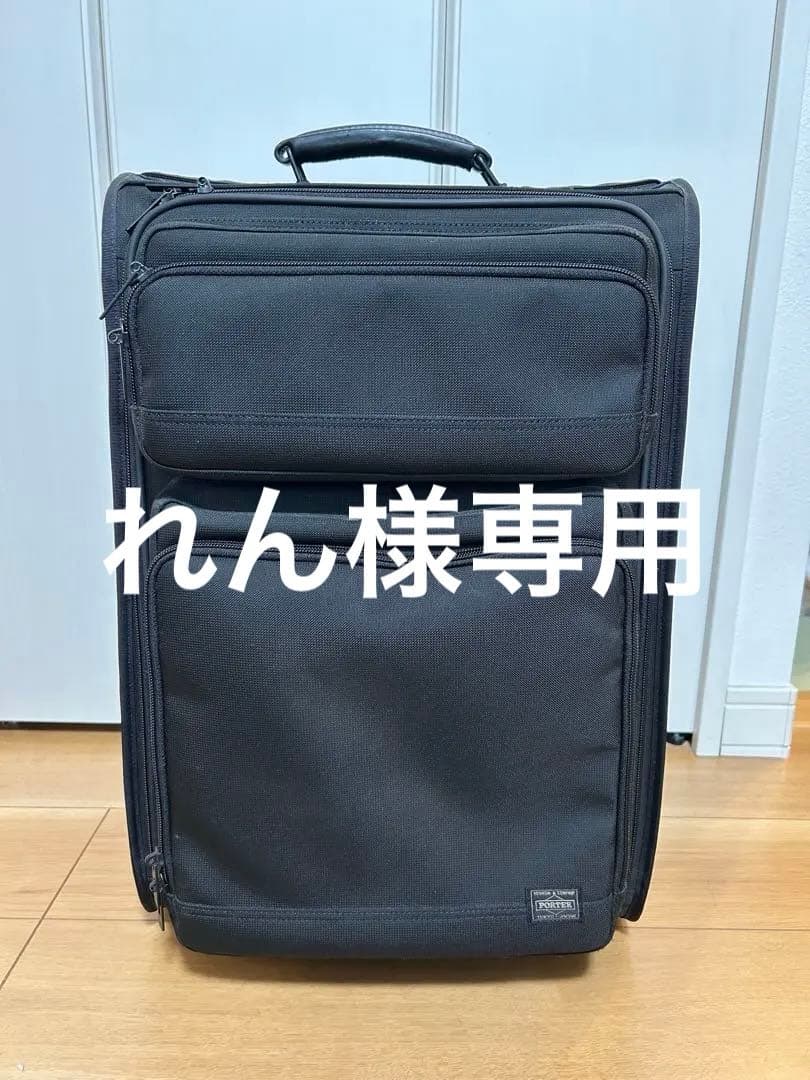 porter　キャリーケース