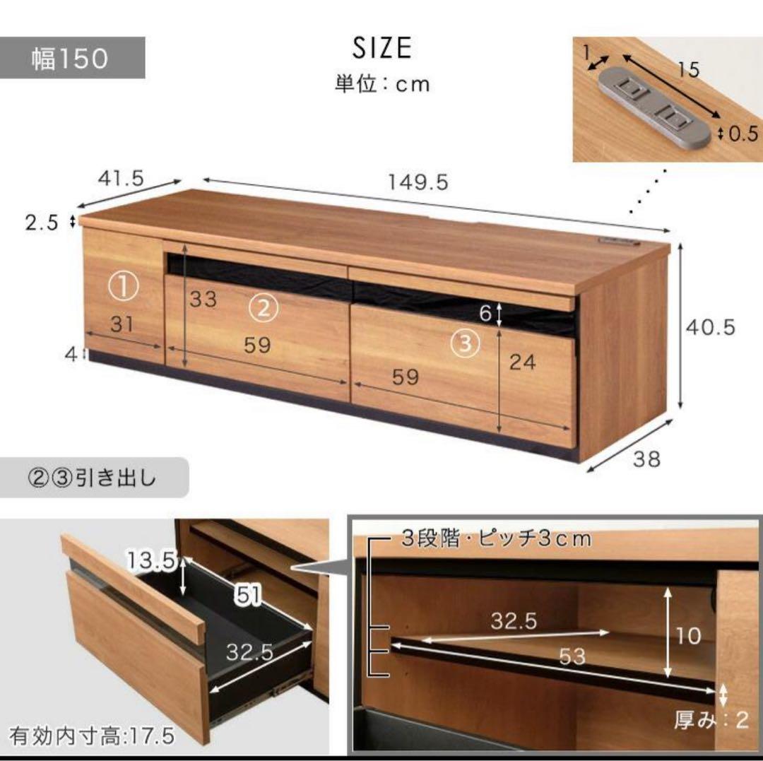 お値下げ￤テレビ台 テレビボード ローボード tv台 150cm￤タンスのゲン