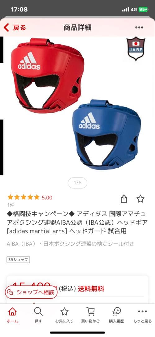 adidas AIBA 赤 グローブ12oz＆ヘッドギアMセット