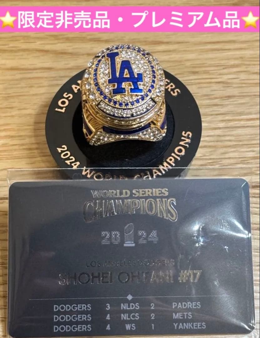 値下！⭐️非売品⭐️大谷翔平 2024セミオーセンティックチャンピオンリング➕カード