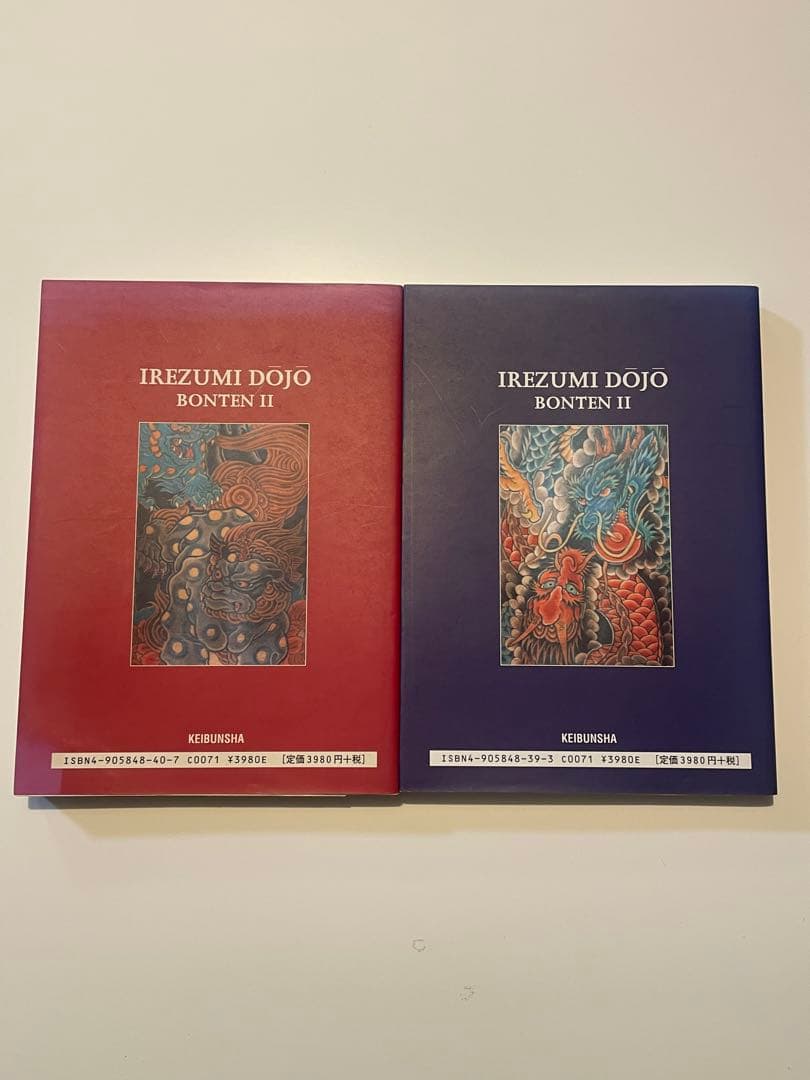 刺青道場 上巻.下巻セット