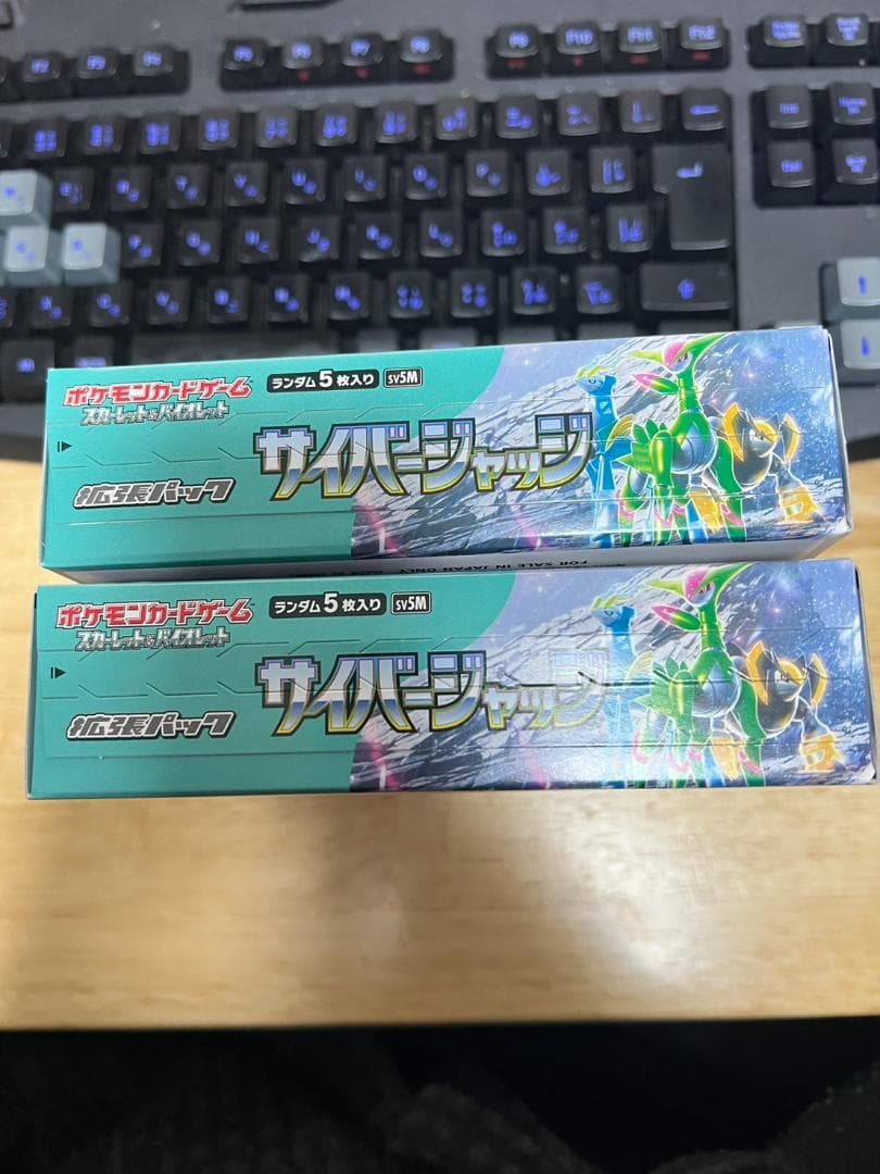 シュリンク無し ペリペリあり ポケモンカードゲーム サイバージャッジ 2BOX