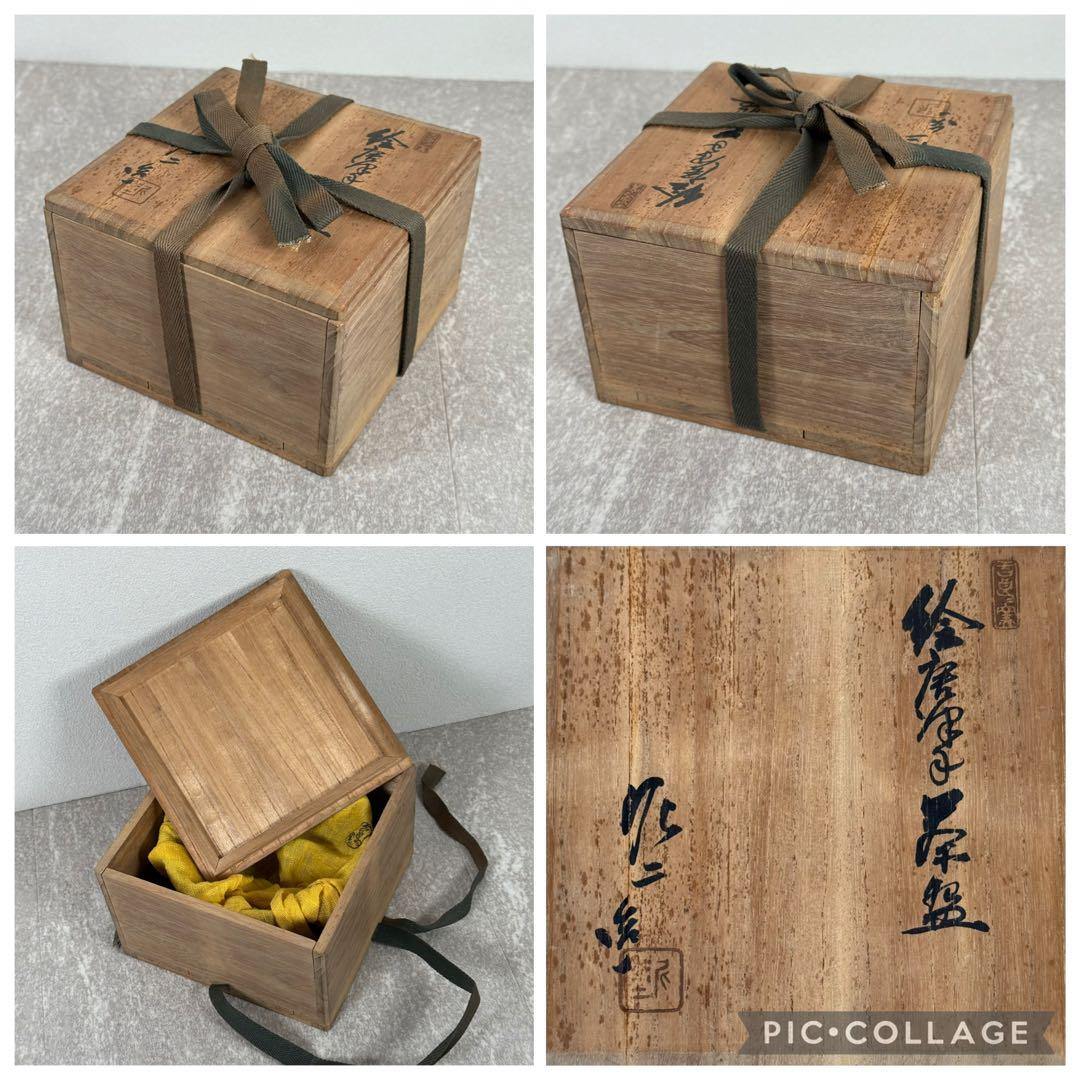 【真作】加藤泥二（政雄）絵唐津 茶碗 共箱 瀬戸名門◆加藤周兵衛 直系 希少