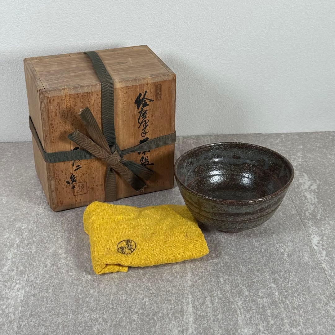 【真作】加藤泥二（政雄）絵唐津 茶碗 共箱 瀬戸名門◆加藤周兵衛 直系 希少