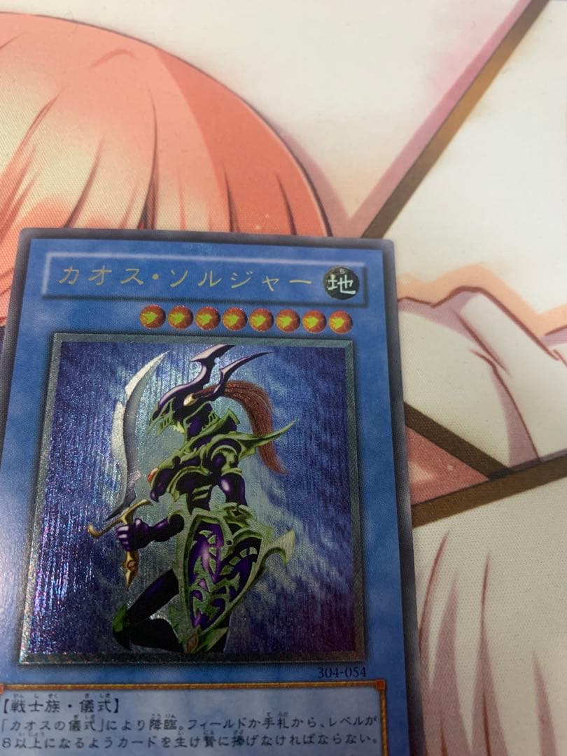 遊戯王 カオスソルジャー レリーフ 3期