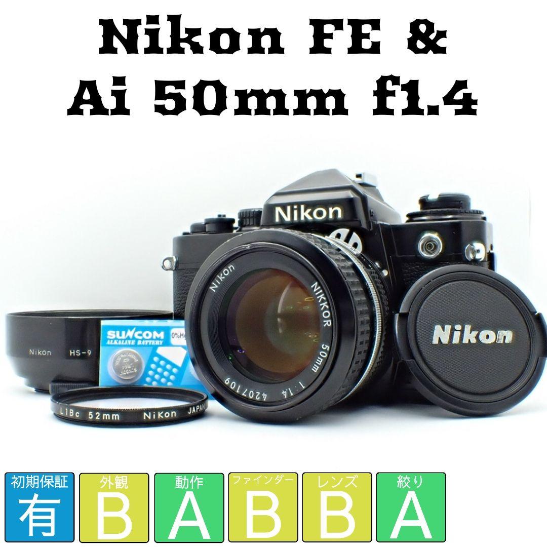 【動作確認済】Nikon FE＆Ai 50mm f1.4 初期保証&新品電池付