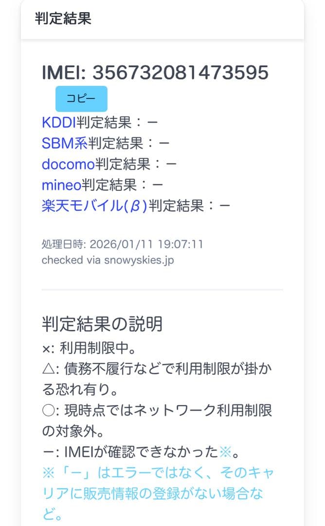 iPhone 8 256GB ゴールド SIMフリー バッテリー最大容量100%