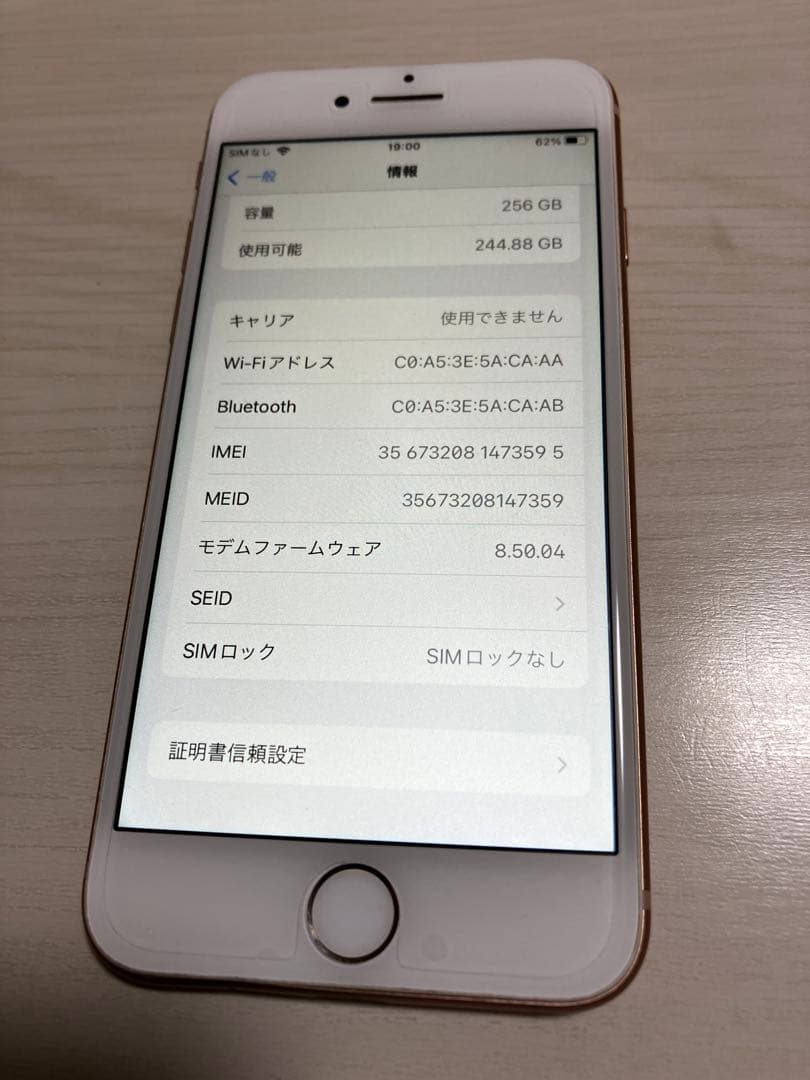 iPhone 8 256GB ゴールド SIMフリー バッテリー最大容量100%