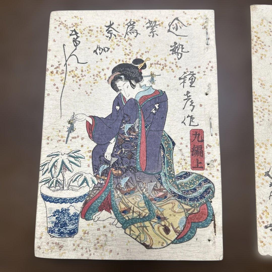 希少　柳亭種彦作、歌川国貞画　偐紫田舎源氏