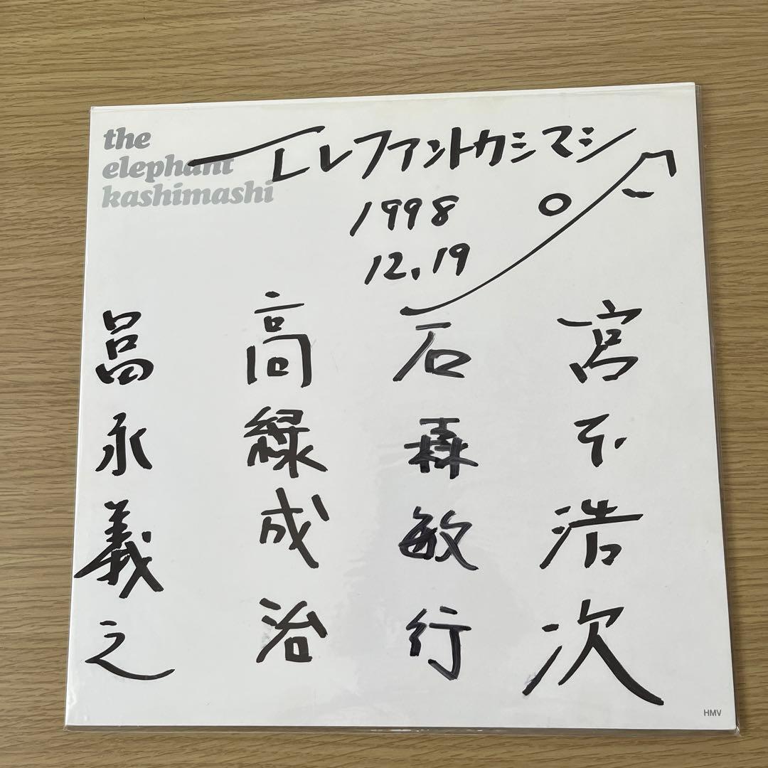 【official】エレファントカシマシ　メンバー直筆サイン