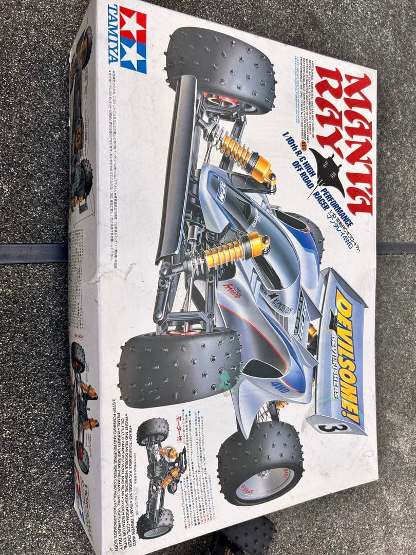 マンタレイ　ジャンク