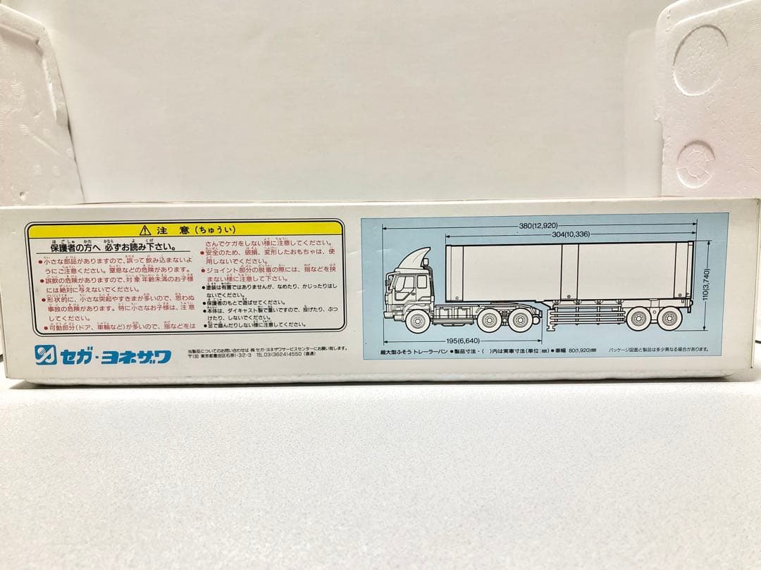 【ダイヤペット】 三菱ふそう　ザ・グレート　FUSO 重トレ　デコトラ　トレーラ