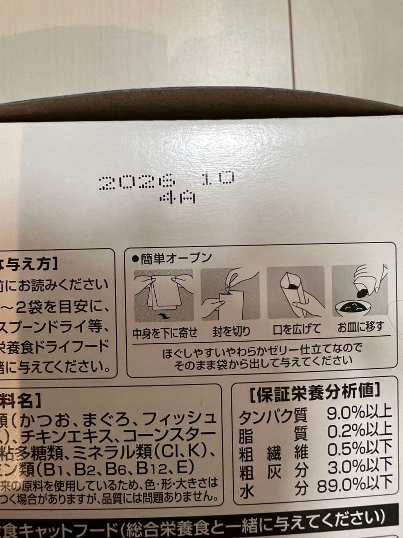 銀のスプーン　三ツ星グルメ　パウチ　フレーク２０歳まぐろ入りかつお35g×86袋