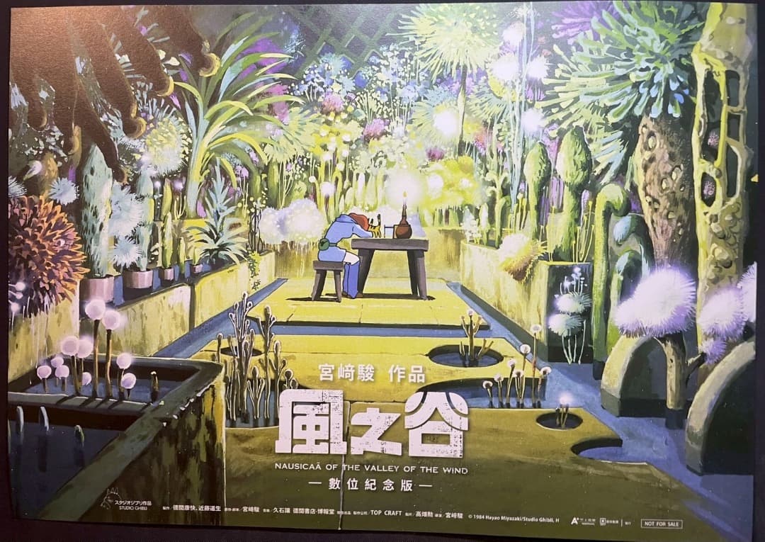 風の谷のナウシカ　台湾限定ポスター2枚セット　王蟲　香り付き