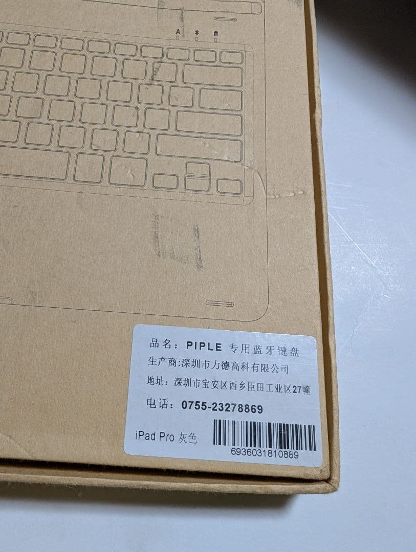 iPad Pro Bluetoothキーボード シルバー