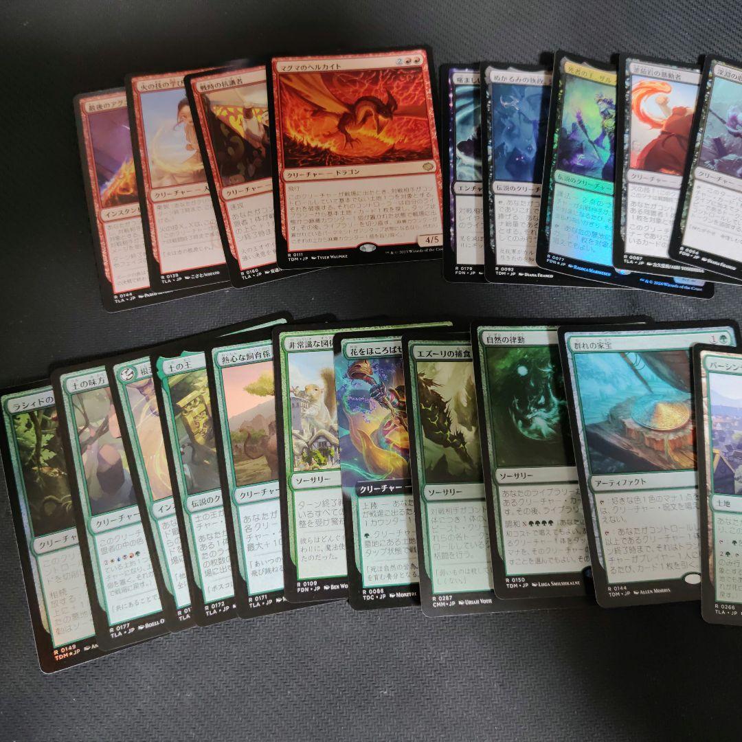 マジック・ザ・ギャザリング 日本語版・英語版まとめ売り 火の王アズーラ等