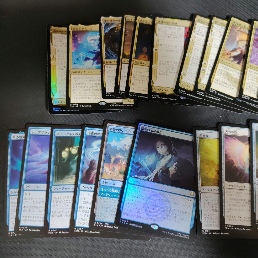 マジック・ザ・ギャザリング 日本語版・英語版まとめ売り 火の王アズーラ等