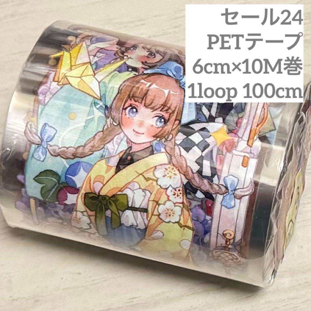 セール24 海外 PETテープ マスキングテープ