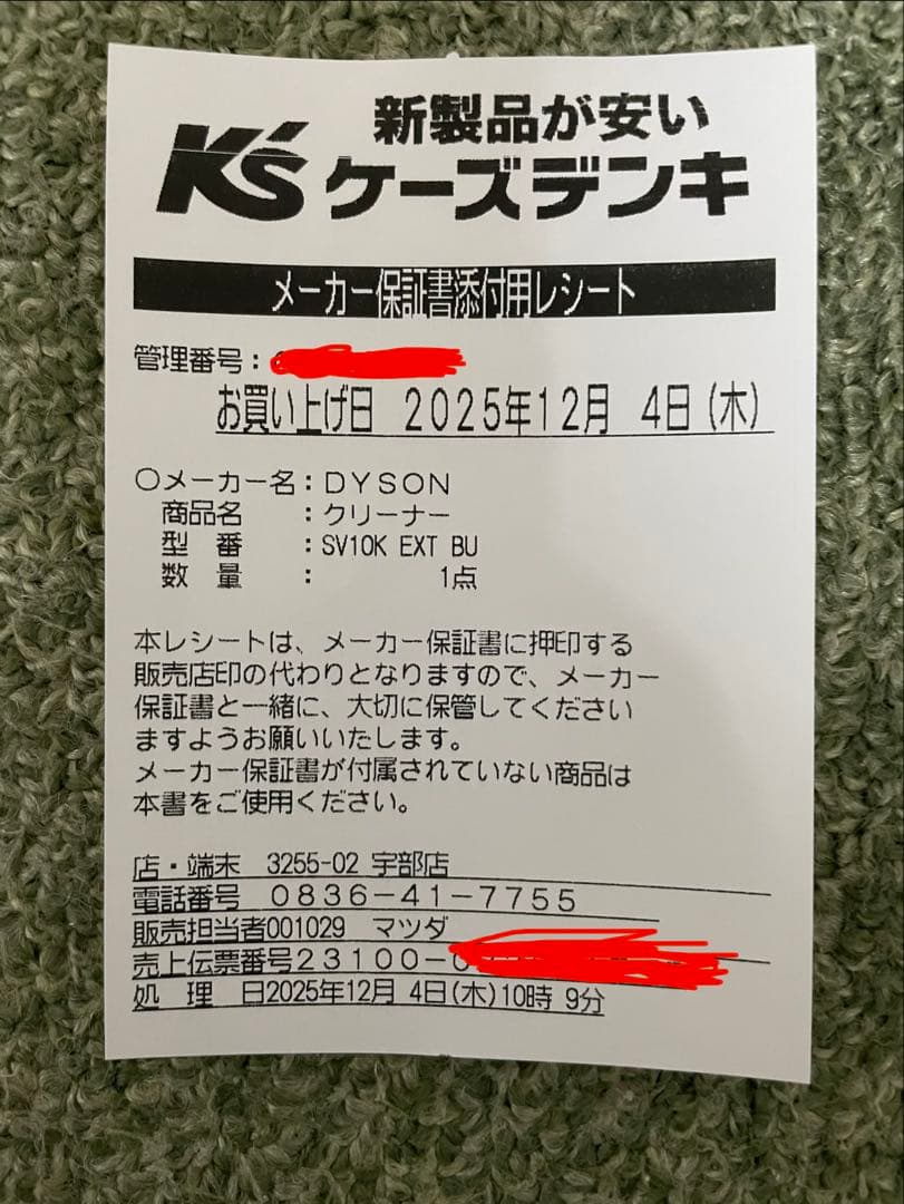 【新品・未開封】【保証書有】Dyson V8 Slim Fluffy Extra