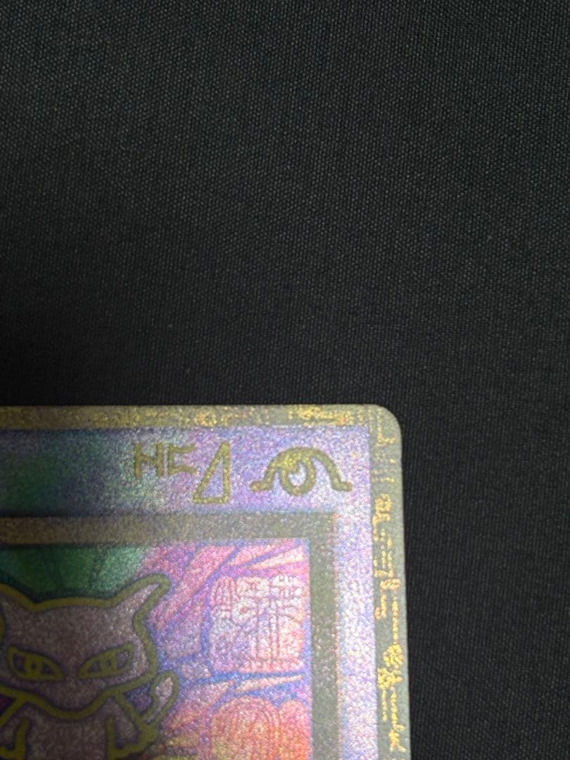 美品　ポケモンカード 古代ミュウ エラー版 ルギア爆誕