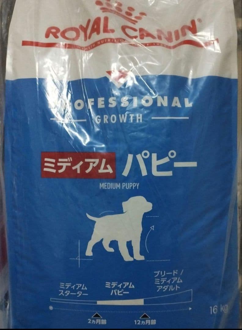 ロイヤルカナンミディアムパピー１６キロ 値下げ不可