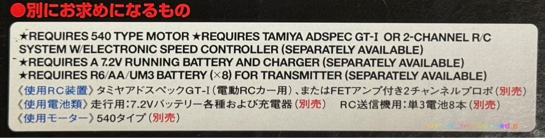 未組み立て★タミヤ★TA04-R シャーシキット 1/10 電動RC 4WD