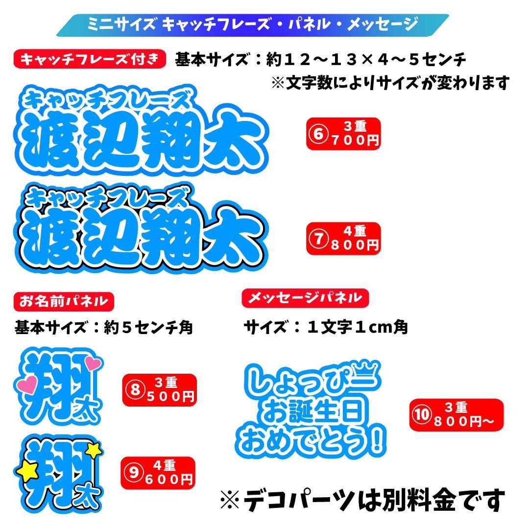 舞愛 　ミニうちわ文字　ステッカー