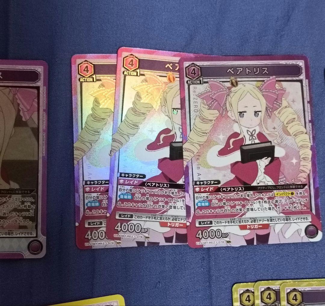 ユニオンアリーナReゼロから始まる異世界生活　U,C,R★、SR3枚セットなど