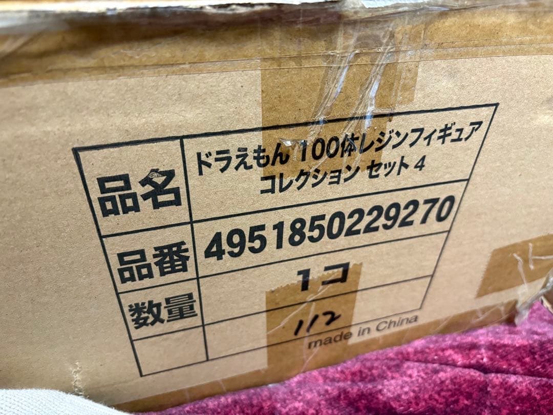 ドラえもん 100体レジンフィギュア セット 4