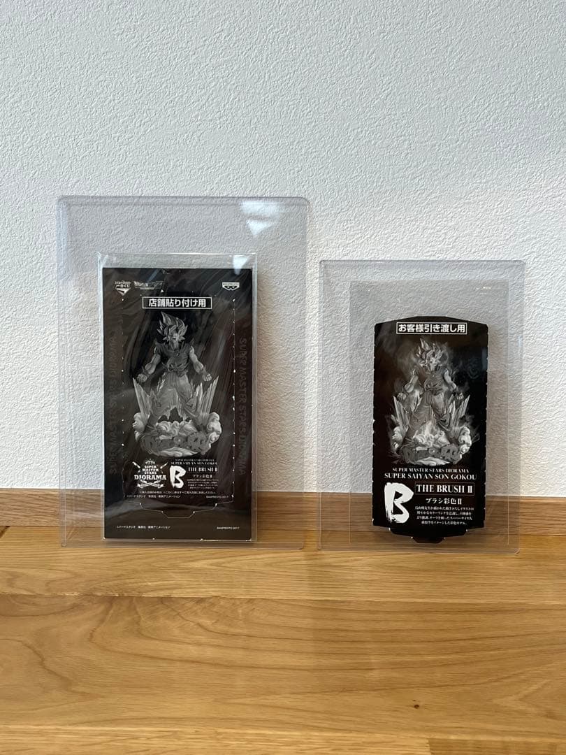 ドラゴンボールZ SMSD 02 B賞 THE BRUSHⅡ賞孫悟空 新品未開封